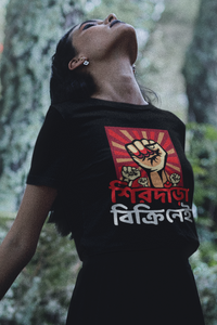 sirdara-bikri-nei-t-shirt