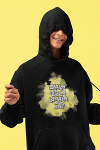 Bengali Hooded Sweatshirt Black for Men & Women