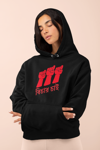 The Bichar Chai Hoodie Sweatshirt for Men & Women