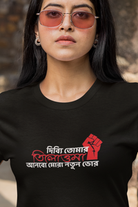 Promise for Change Bengali Justice Round Neck T-shirt